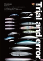 2020 PALMS CATALOG Ready｜PALMS FISHING TACKLE
