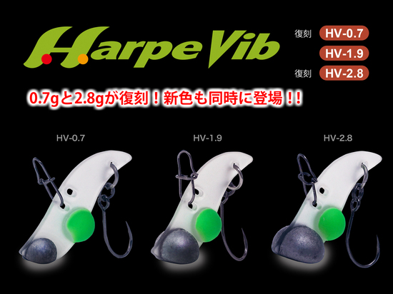 harpe_vib_size.jpg